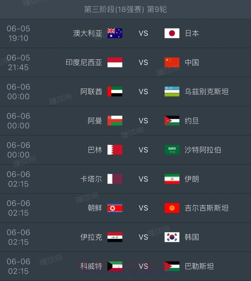 2026世界杯直播最新完整安排免费观看